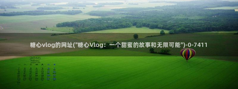 糖心vlog出品小桃