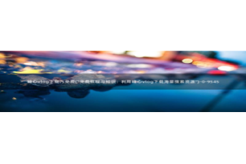 糖心vlog变态：糖心vlog下载汅免费(\