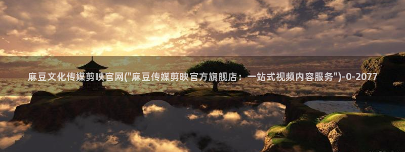 麻豆热门演员