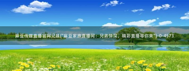 麻豆视频盘点