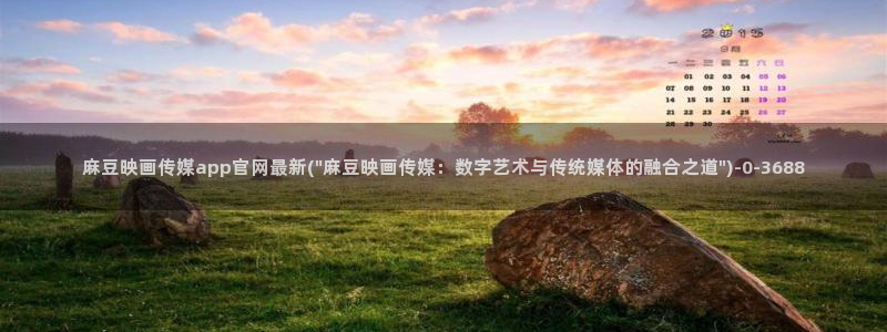 麻豆榜单页