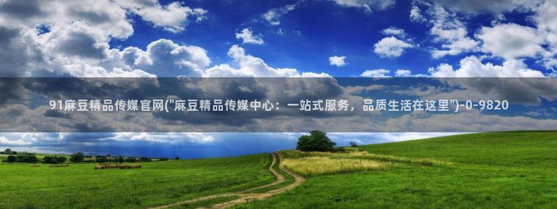 麻豆专题页