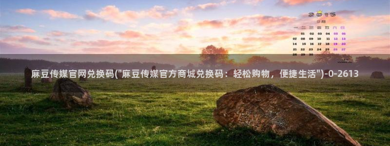 麻豆拍摄花絮